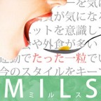 ミルス-MILS-