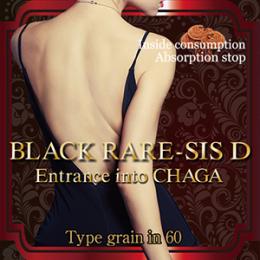 BLACK RARE-SIS D ～ブラックレアシスディ～